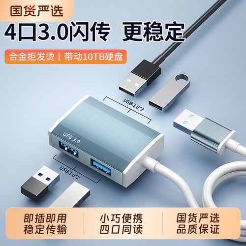 usb接口扩展器type-c拓展坞电脑集线器延长线分线器u盘转换器转接头笔记本台式机外接hub插口转接器带HOOYS