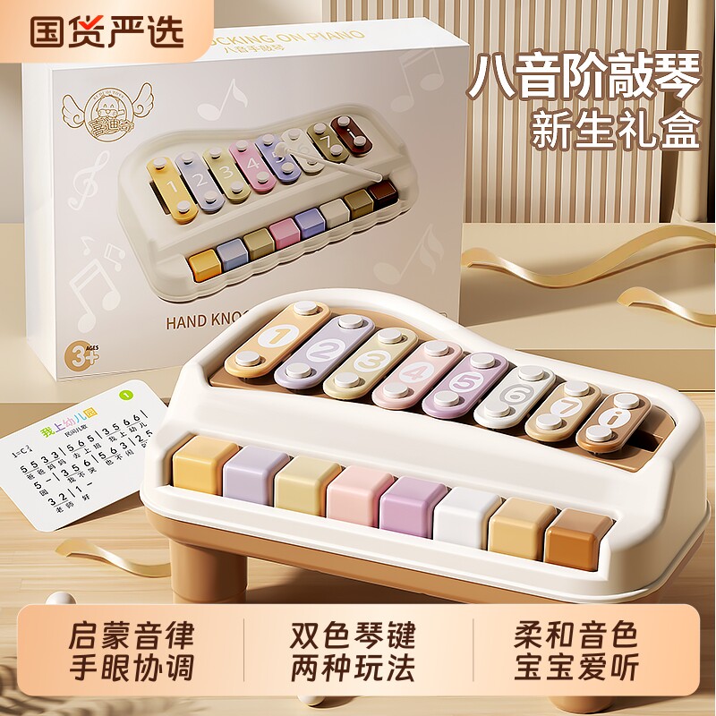 婴幼儿童二合一八音手敲琴宝宝音乐益智早教玩具琴打击乐器启蒙
