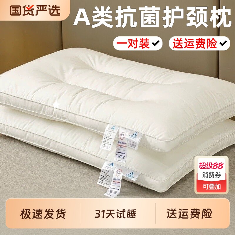 枕头枕芯一对护颈椎助睡眠成人家用颈椎枕颈椎专用护颈枕单人宿舍