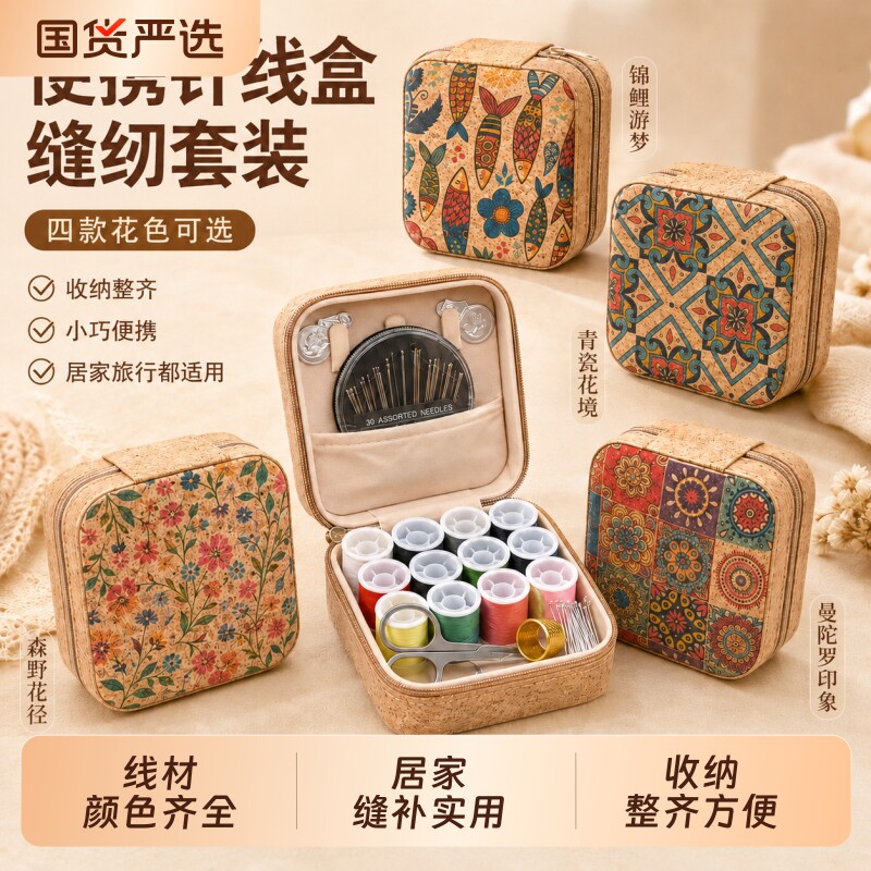 【全网热销百万+】复古针线盒