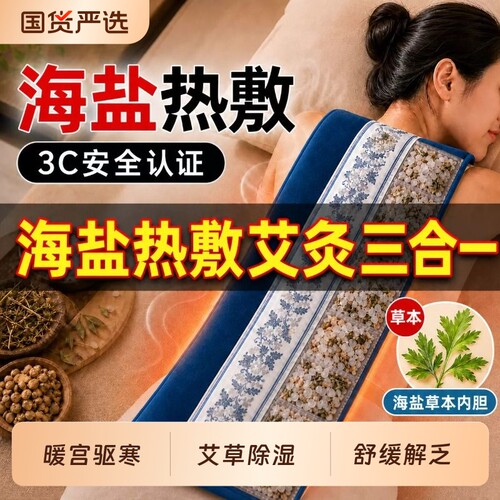 老寒腿肩腰背酸痛克星膝肩颈热敷