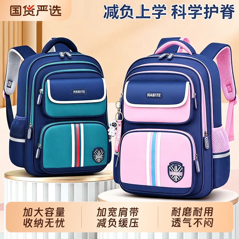 儿童书包小学生一二三年级双肩包图片