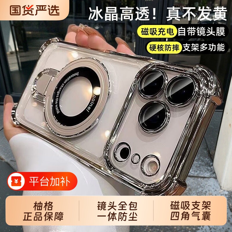 磁吸支架手机壳柚格适用17promax新款苹果16四角气囊iphone15pro硅胶保护套14防摔plus超薄13/12壳全包镜头