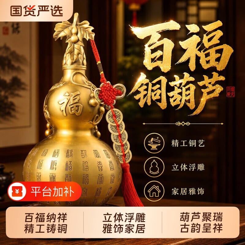 黄铜开盖百福葫芦开口空心铜葫芦铜摆件客厅办公室福字葫芦工艺品