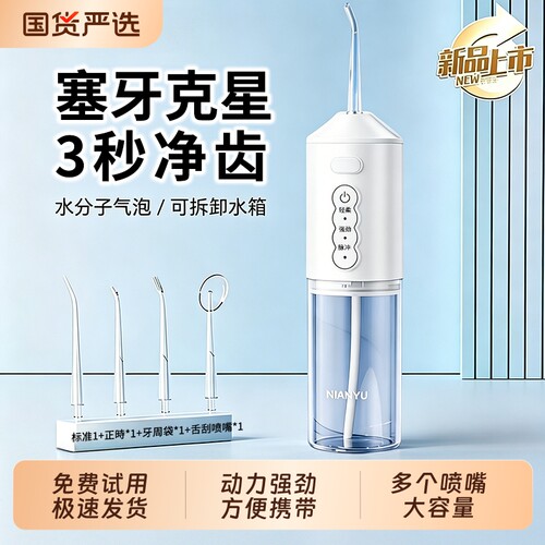 电动冲牙器家用洗牙器便携式水牙线口腔牙齿清洁正畸专用喷头牙缝