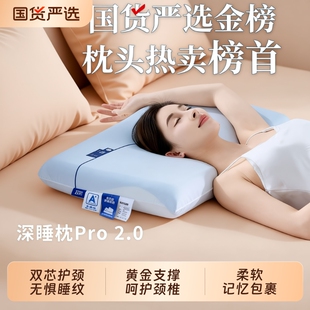 酒店同款枕头记忆棉枕芯深睡助眠pro2零压记忆枕学生睡眠护颈宿舍
