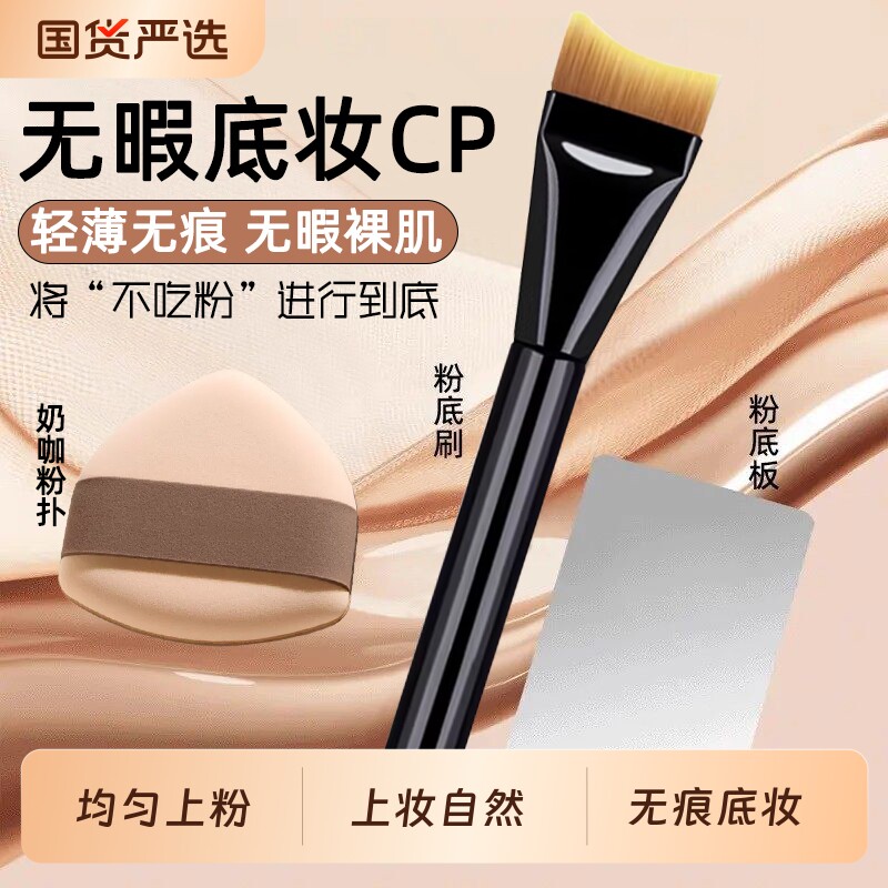 月牙粉底刷弧形扁头超薄底妆刷不吃粉无痕粉底液刷子鱼尾化妆刷