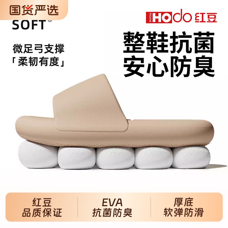 红豆防臭拖鞋男士2026新款夏季室内家居抗菌防滑踩屎感EVA凉拖