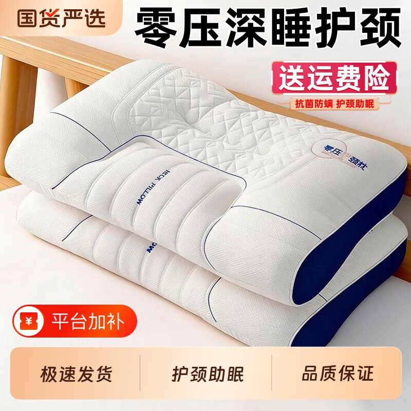 枕头护颈椎助睡眠枕头芯一对枕芯成人单人学生护颈枕专用一只装