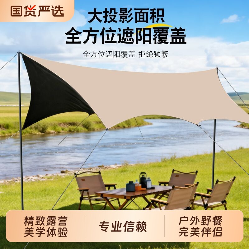 黑胶八角防晒天幕帐篷户外便携遮阳棚露营装备野营野餐防雨防风