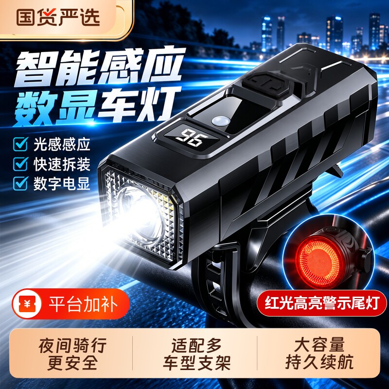 夜骑自行车前灯超亮手电筒骑行装备山地车公路车前照骑行尾灯车灯
