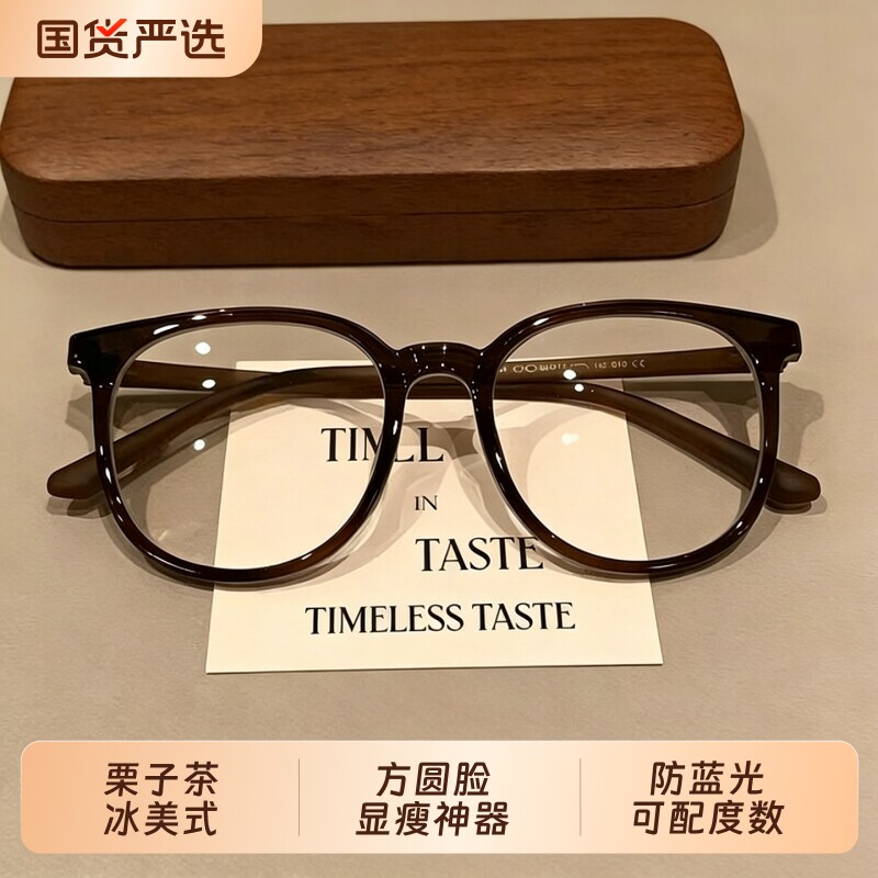 栗子茶小众复古圆框可配度数近视眼镜素颜防蓝光眼镜黑框镜框镜片
