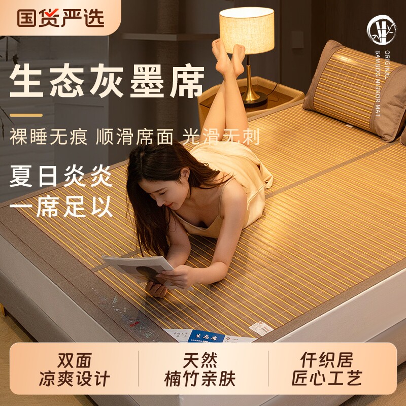 凉席竹席冰丝席2025新款夏季家用草席双面可折叠宿舍冬夏两用席子
