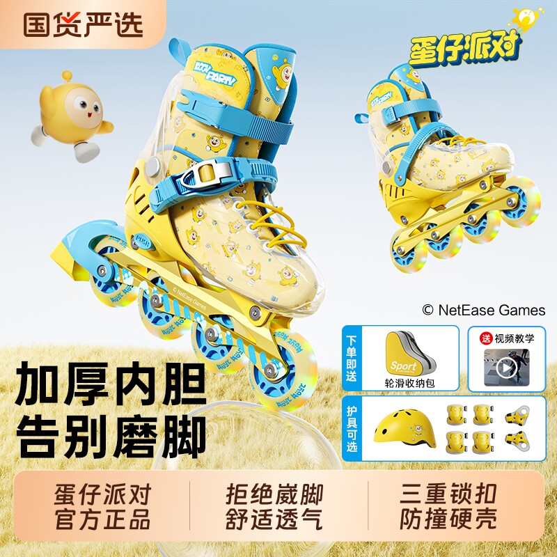 蛋仔派对轮滑鞋女童滑轮鞋儿童溜冰鞋6-12岁男童旱冰全套装初学者