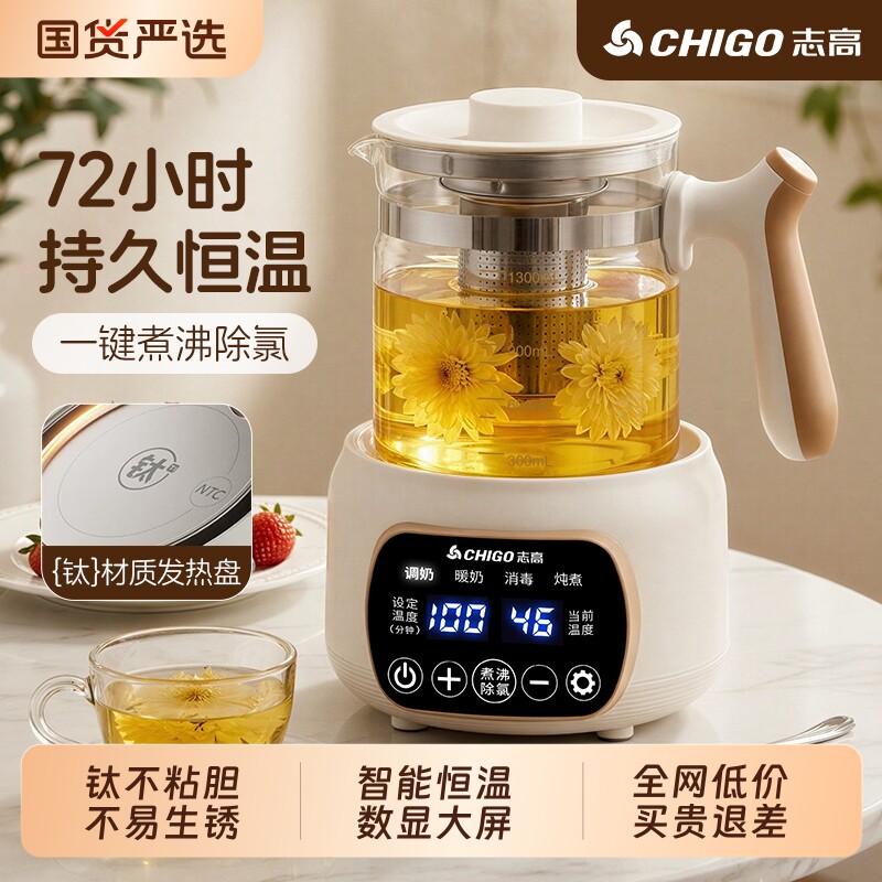 志高恒温电热烧水壶调奶器养生壶图片