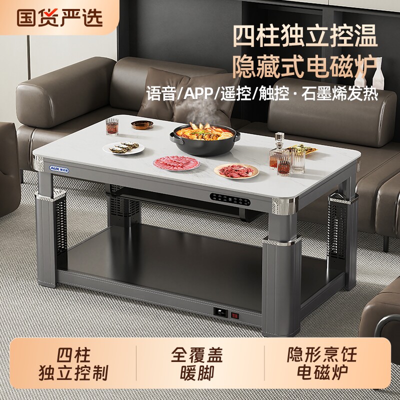 奥克斯升降取暖茶几电暖桌取暖桌图片