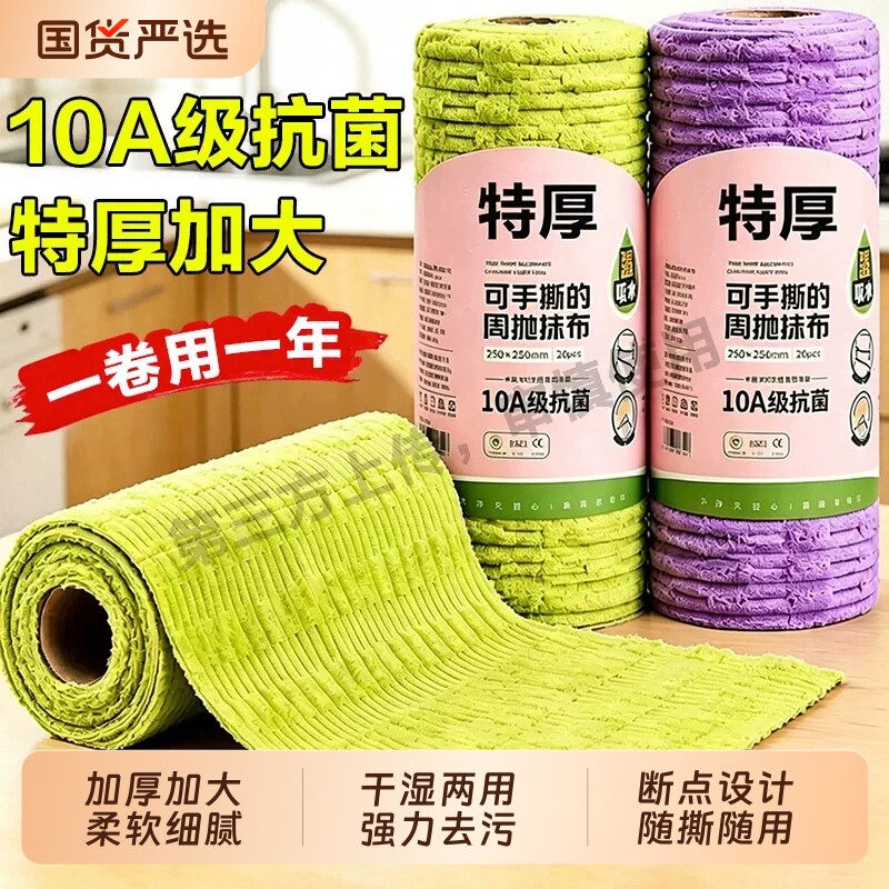 家用手撕抹布吸水去油厨房清洁布图片