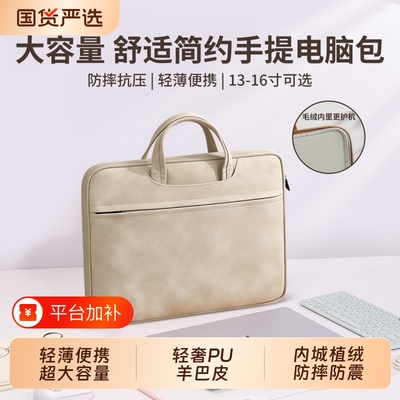 笔记本电脑包手提包便携适用苹果
