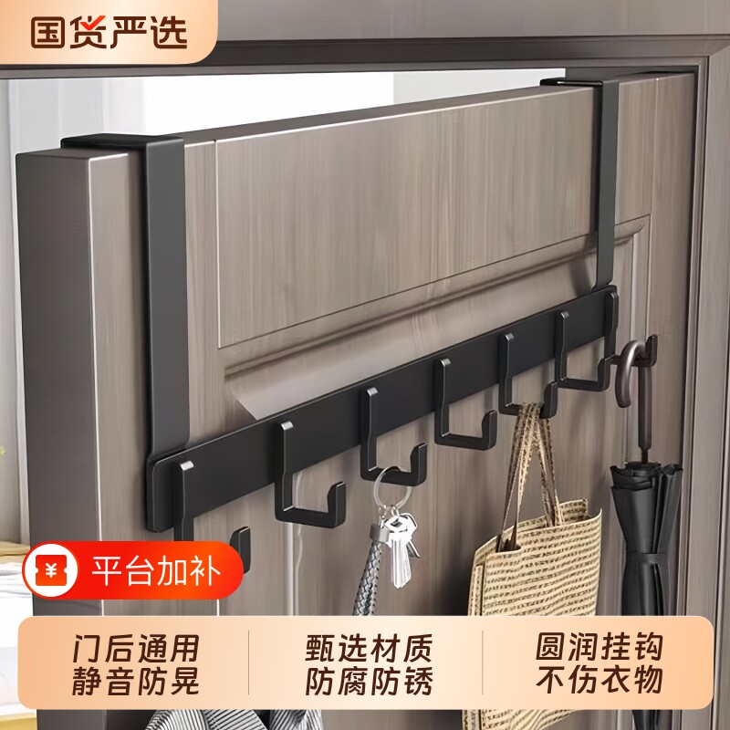 门后挂钩免打孔挂衣架门背式置物衣服收纳架入户门上挂架壁挂衣钩