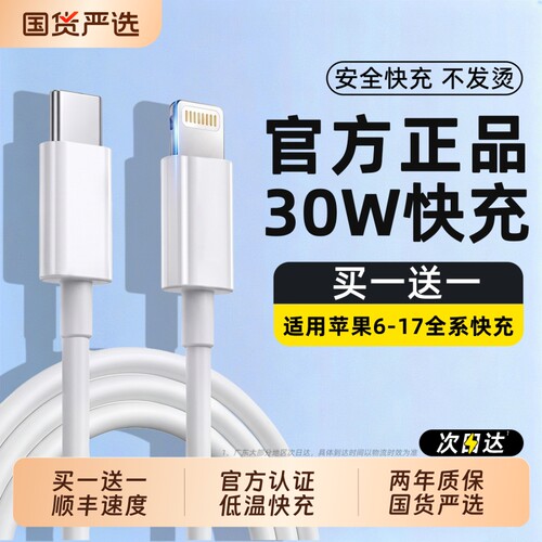 【买一送一】PD30W快充不伤机