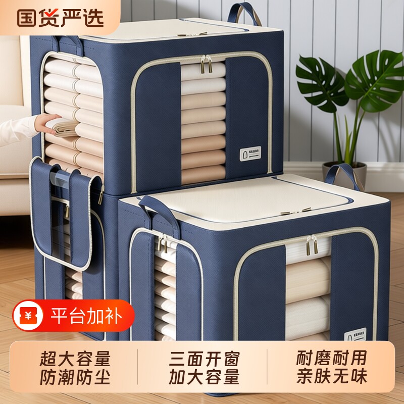 羽绒衣服收纳箱牛津布整理箱衣柜折叠储物箱大容量家用百纳箱衣物