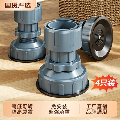 洗衣机底座架脚垫防滑防震增高架