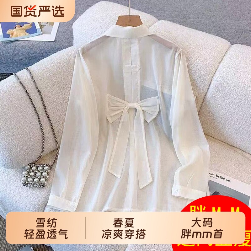后背镂空蝴蝶结防shai衬衫女士夏季爆款宽松大码开衫外套薄款雪纺