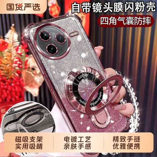 适用于红米K90Promax手机壳note15pro+新款磁吸支架turbo4镜头全包Redmi14c防摔气囊高级渐变闪卡K60透晶手链
