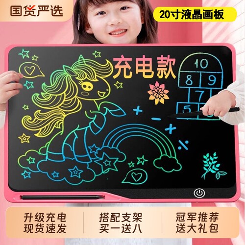 画板儿童一键消除家用写字板可擦可液晶本手写板宝宝绘画充电画画