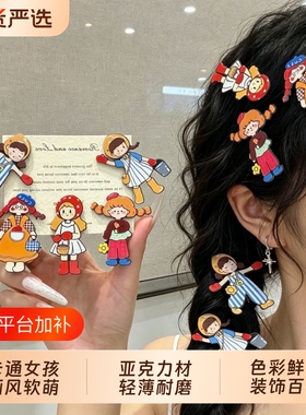 趣味卡通田园小女孩发夹边夹鸭嘴夹可爱风少女侧边刘海夹韩版发饰