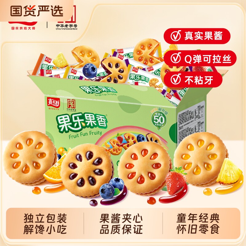 爆款蓝莓果酱夹心饼干休闲儿童怀旧零食网红小吃独立小包装办公室