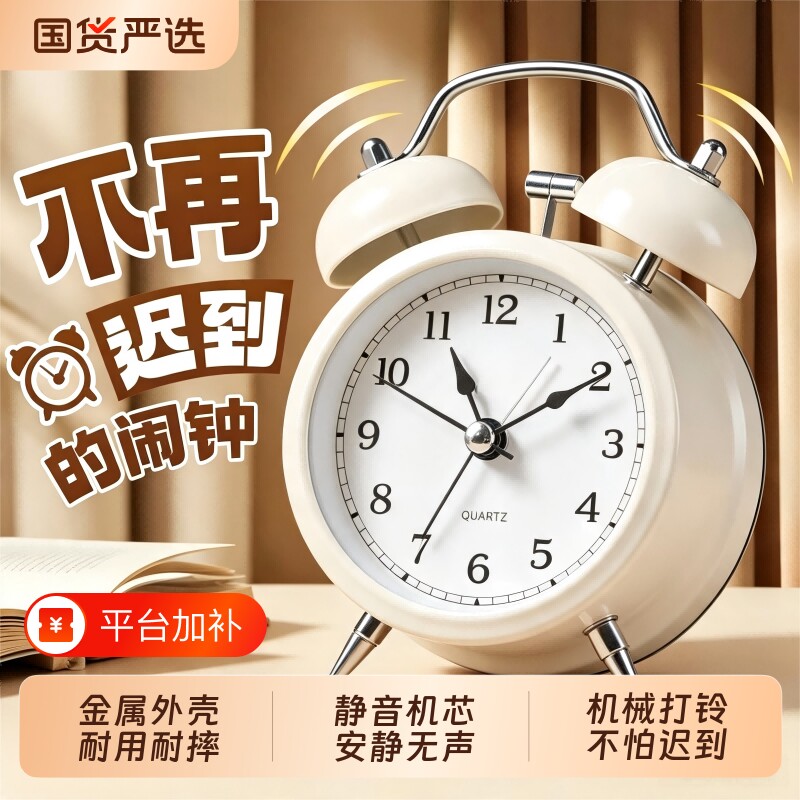 闹钟学生专用起床神器智能2025新款儿童男孩女孩静音机械钟cj叫醒