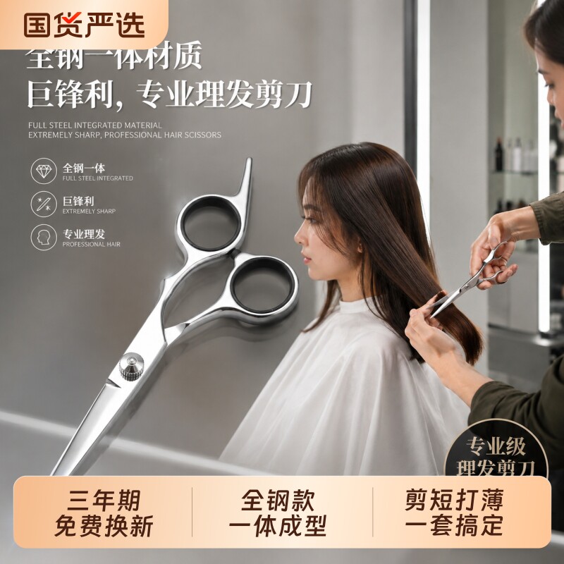 理发美发剪刀专业打薄剪发平牙剪刘海神器自己剪头发套装家用男女图片