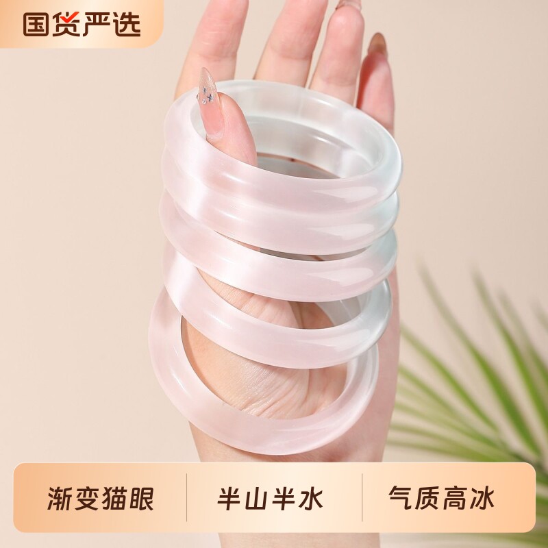半山半水冰透猫眼效应手镯马卡龙色高冰玻璃渐变女生镯子高级礼物