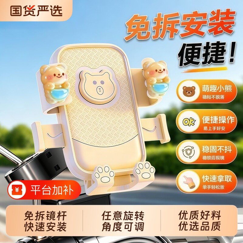 电动车手机支架免拆后视镜骑行导航外卖电摩车自行车车把摩托车