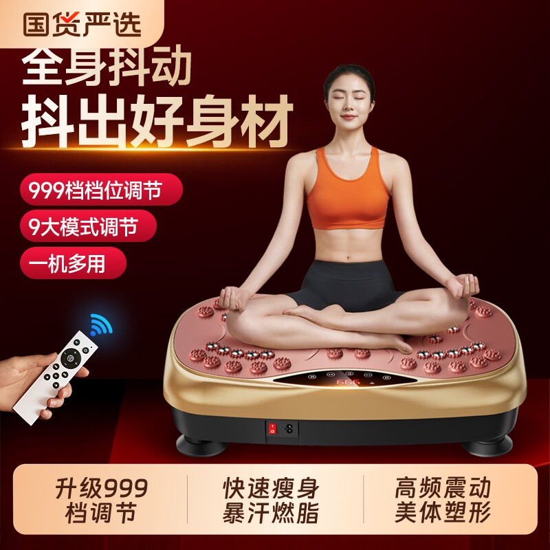 本博抖抖甩脂机腰腹部减肥运动健身器材家用全身律动懒人运动神器