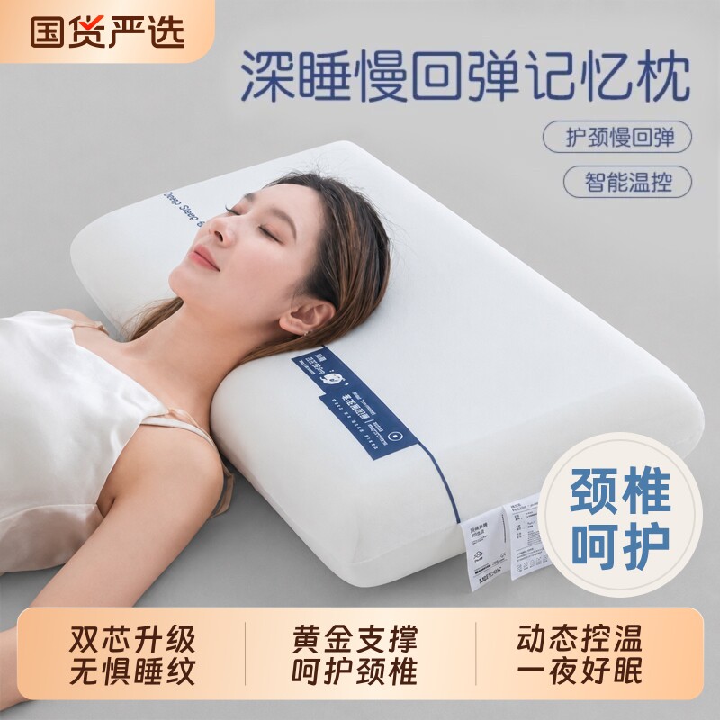 朵亚星球酒店同款记忆棉枕头护颈椎助睡眠零压枕芯专用枕成人一对图片