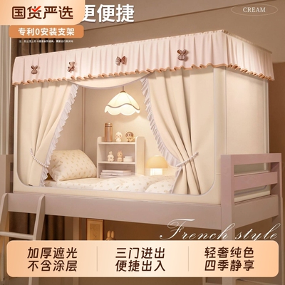 【专利0安装】一体式床帘蚊帐
