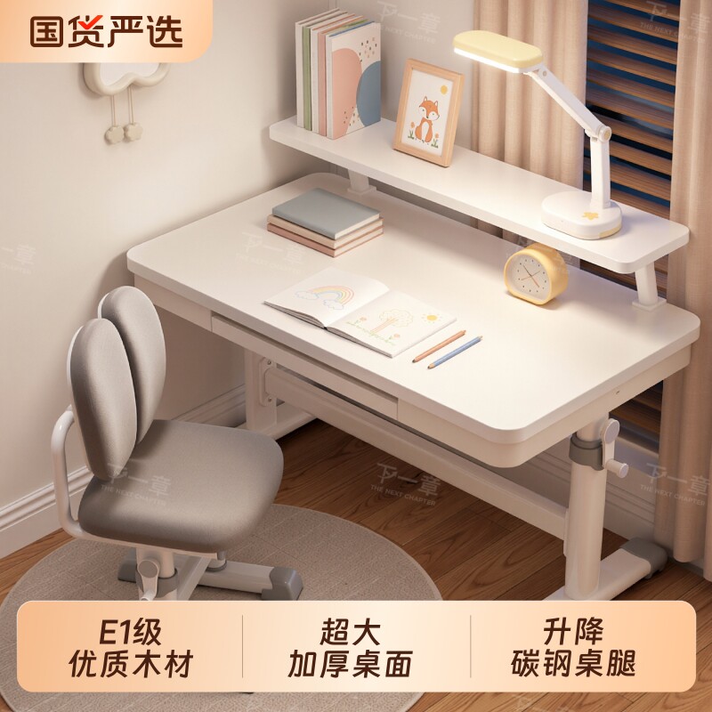 2026新款儿童学习桌升降桌椅套装图片