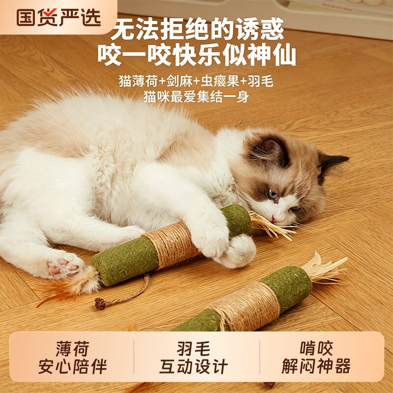 超大猫薄荷棒猫咪专用玩具耐咬猫图片