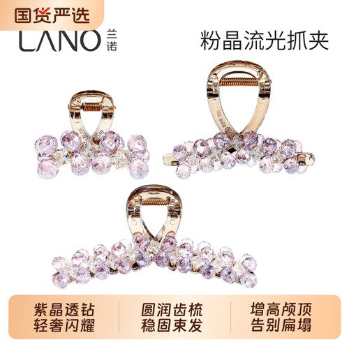 兰诺水晶抓夹女高级感2026新款小号发量少大号发量大半扎发鲨鱼夹
