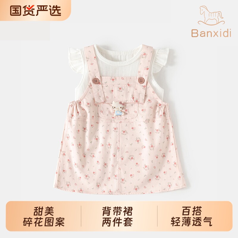 班喜迪女童连衣裙夏装2026新款裙子宝宝公主裙套装夏季儿童背带裙