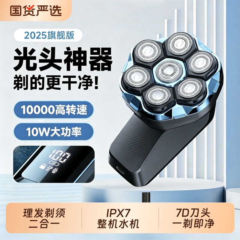GENPAI/君派电动剃头刀剃须刀光头神器男士专用刮胡刀理发器推子