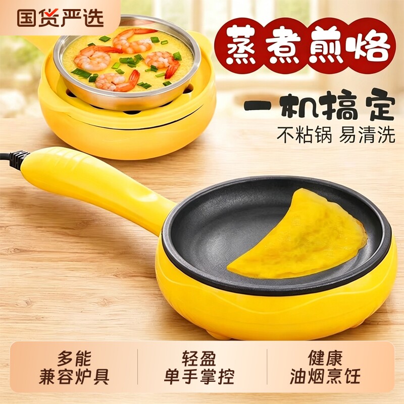 蛋饺专用锅插电不粘锅图片