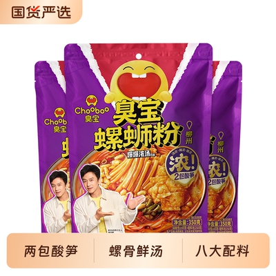 臭宝方便速食爆爆浓汤风味柳州螺蛳粉组合装袋装
