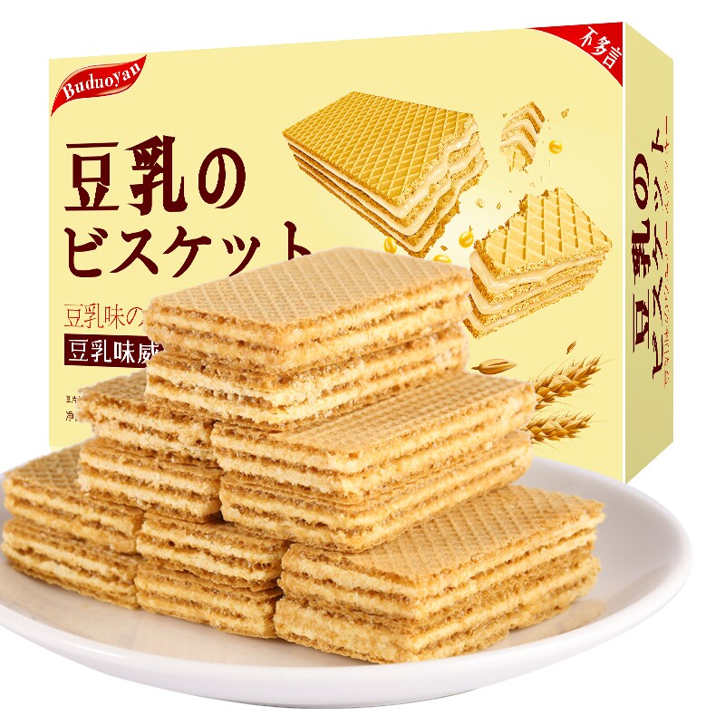 日本风味豆乳威化饼干夹心低代餐压缩零食卡小吃丽脂奶酪芝士盒装