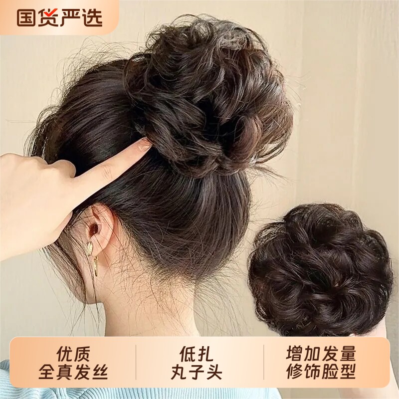 假发发圈真发丸子头盘发后脑勺发包蓬松花苞头新娘低扎丸子卷发圈