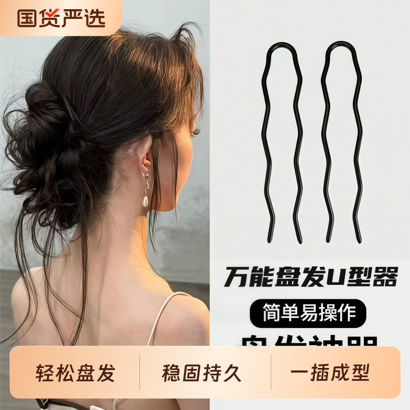 加粗U型发夹黑色隐形盘发神器U形夹发簪丸子头固定插针头发发卡子