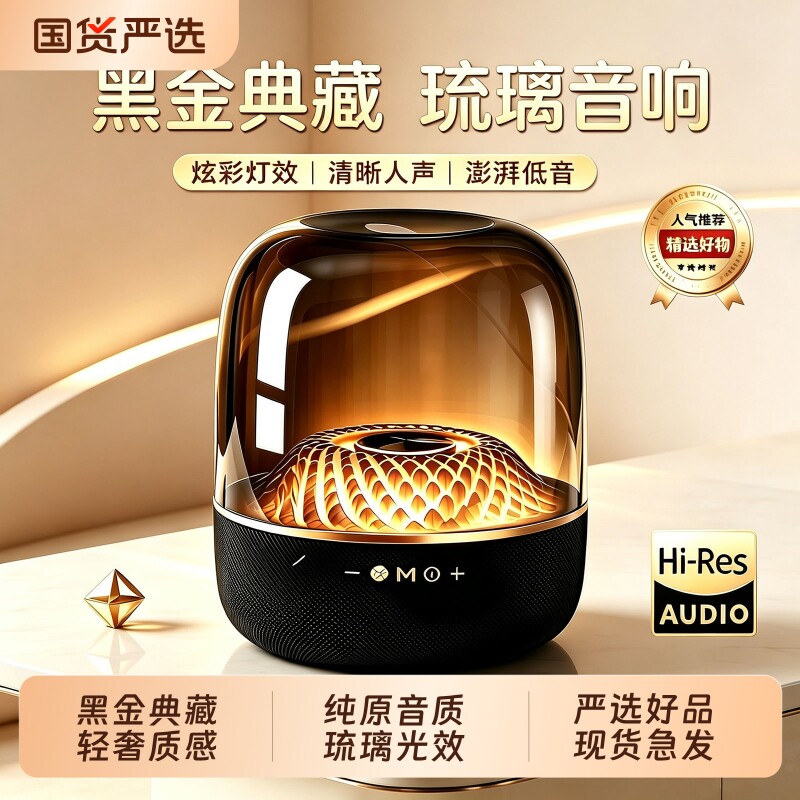 曼哈顿琉璃4代蓝牙音响华强北卡音箱客厅环绕重低音炮支持TF卡播