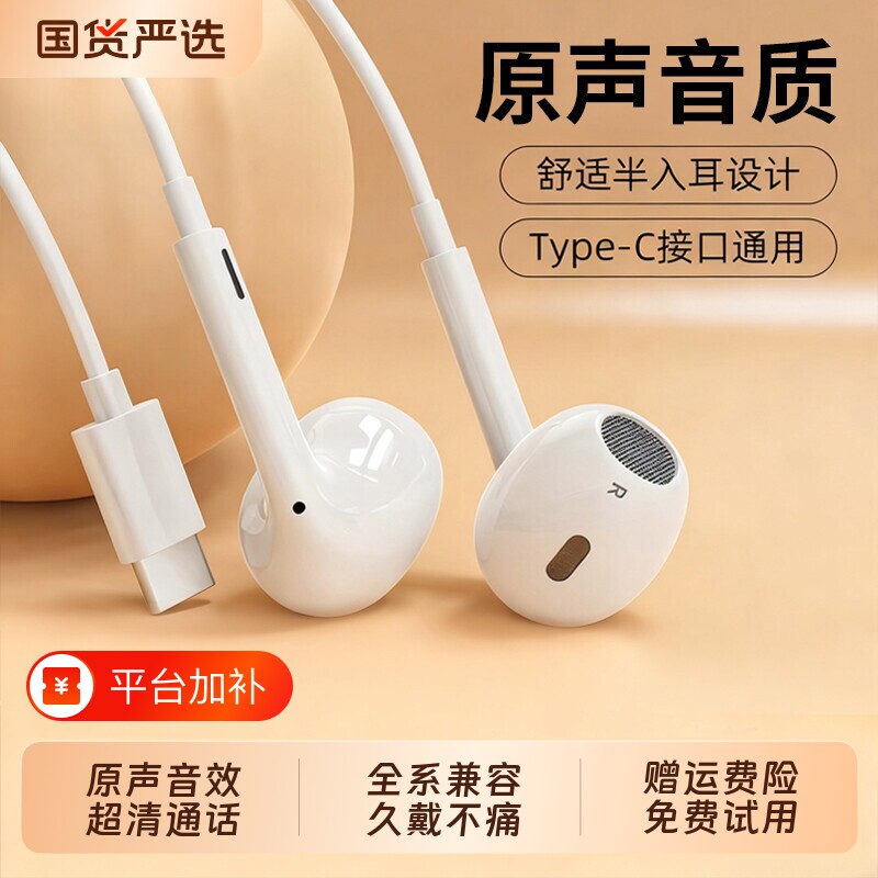 LORYOMIL耳机有线高音质半入耳式typec接口电脑游戏手机3.5mm圆孔